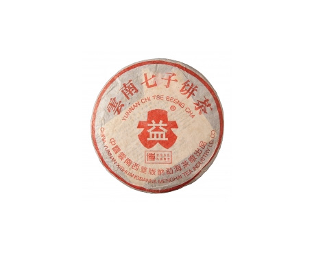 裕安普洱茶大益回收大益茶2004年401批次博字7752熟饼